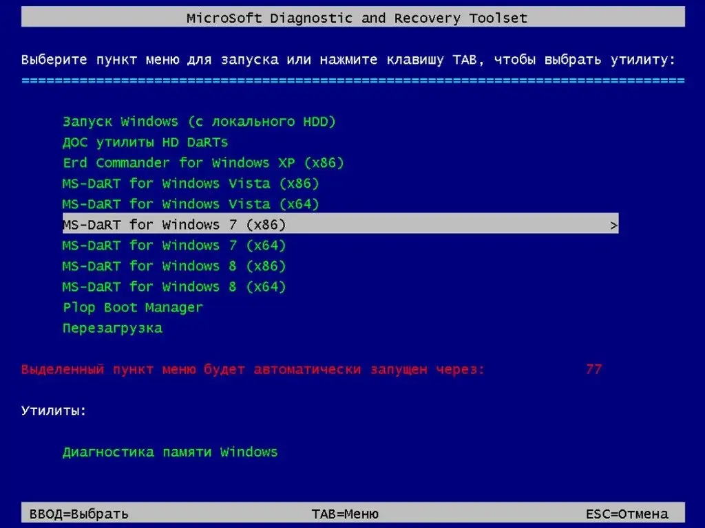 Программный интерфейс Microsoft Diagnostic and Recovery Toolset (MSDaRT) All in One