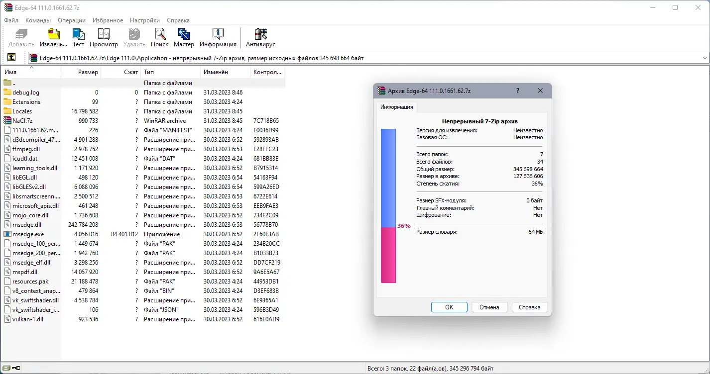 Программный интерфейс Microsoft Edge 111.0.1661.62 Portable by Cento8 [Ru En]