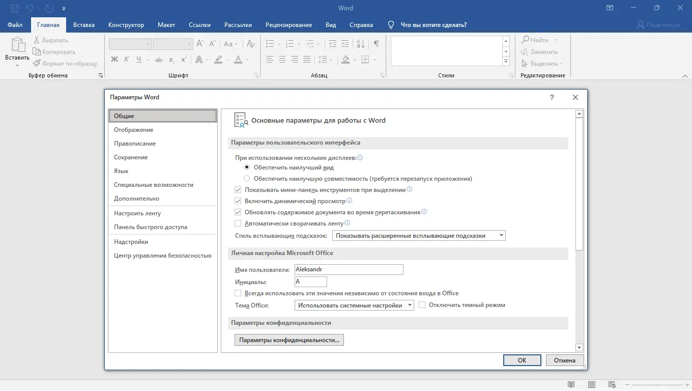 Программный интерфейс Microsoft Office LTSC 2021 Professional Plus Standard + Visio + Project 16.0.14332.20400 (2022.10) (W10 11) RePack by KpoJIuK[Multi Ru]