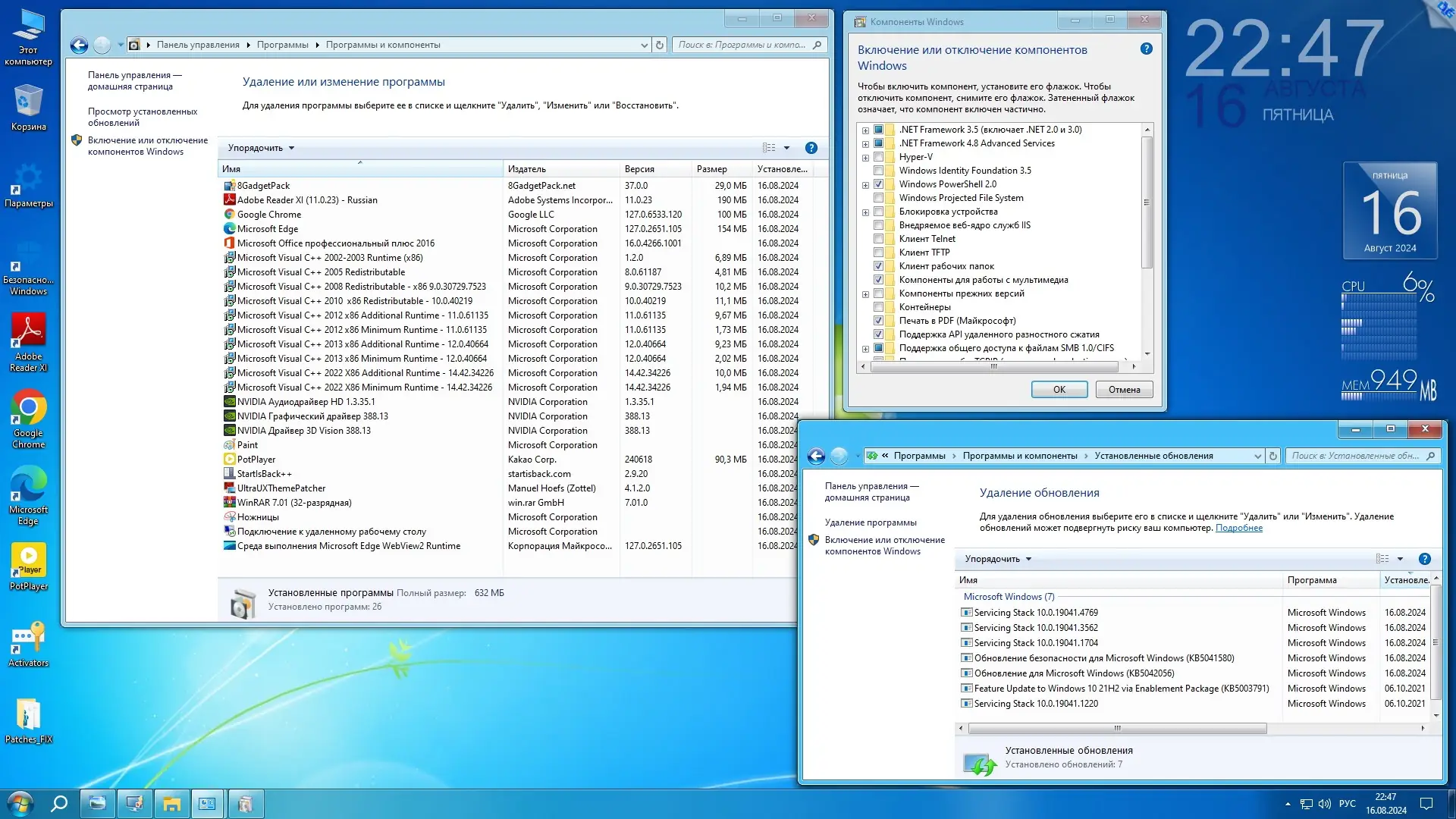 Программный интерфейс Microsoft® Windows® 10 Enterprise LTSC 2021 x86-x64 21H2 RU by OVGorskiy 08.2024