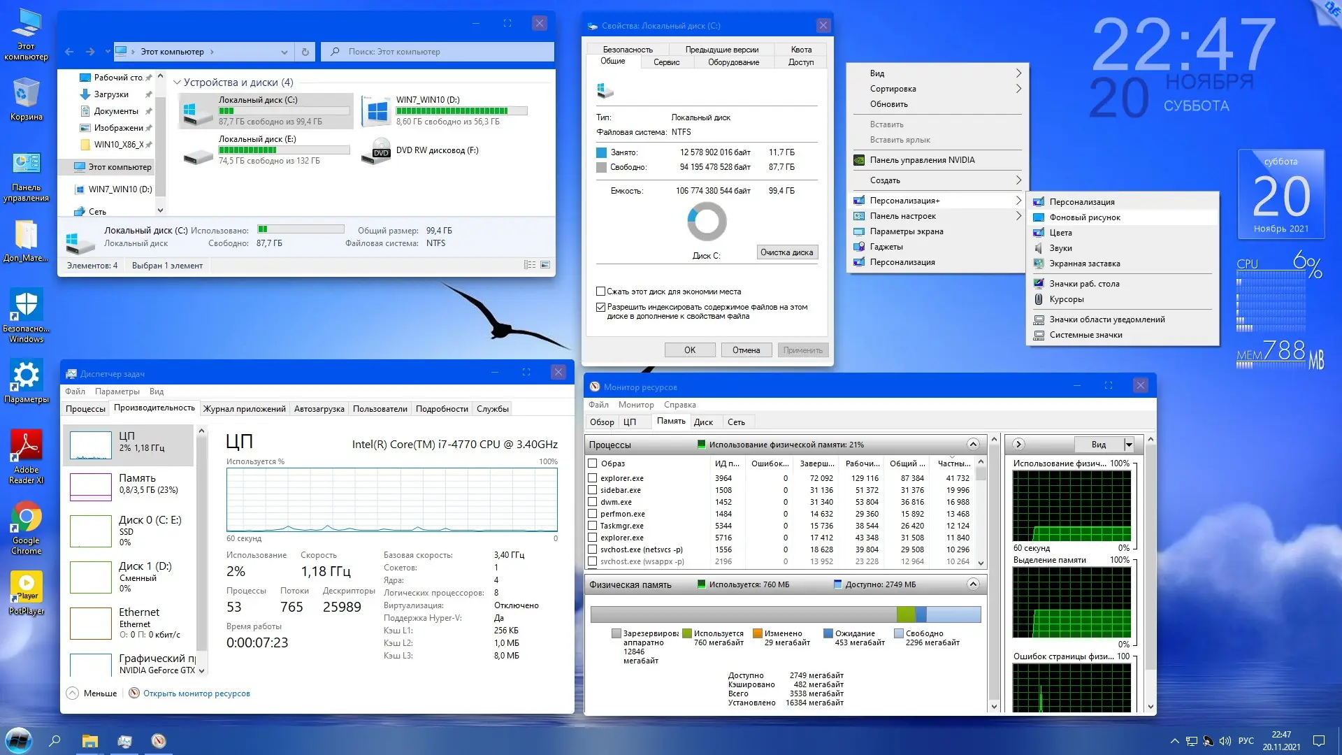 Программный интерфейс Microsoft® Windows® 10 Enterprise LTSC 2021 x86-x64 21H2 RU by OVGorskiy 11.2021