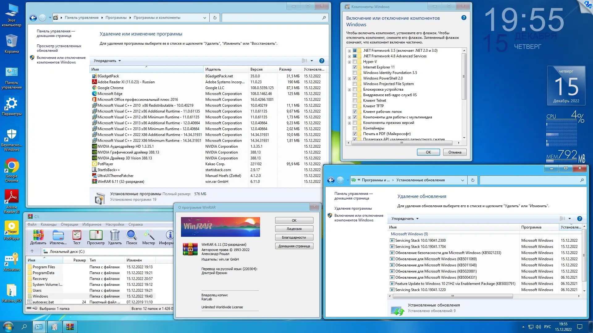Программный интерфейс Microsoft® Windows® 10 Enterprise LTSC 2021 x86-x64 21H2 RU by OVGorskiy 12.2022
