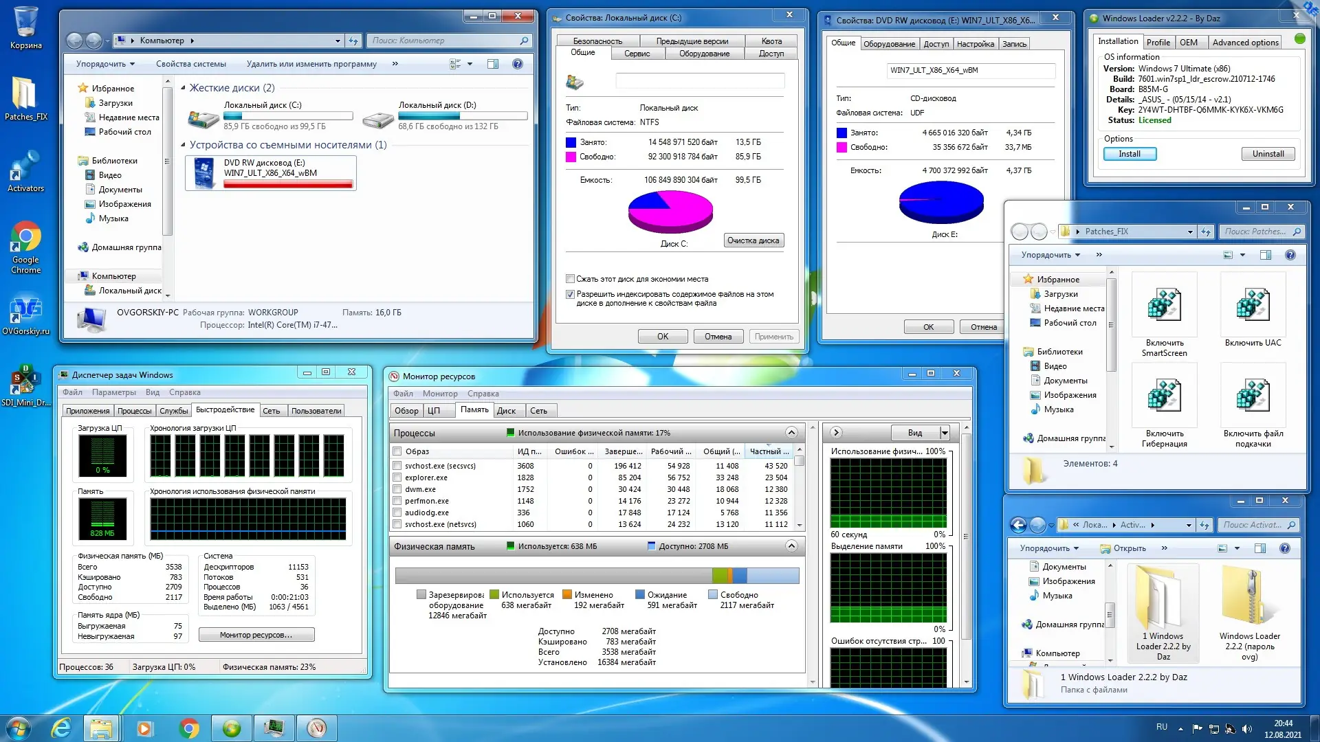 Программный интерфейс Microsoft® Windows® 7 Максимальная Ru x86-x64 w.BootMenu by OVGorskiy 08.2021 1DVD