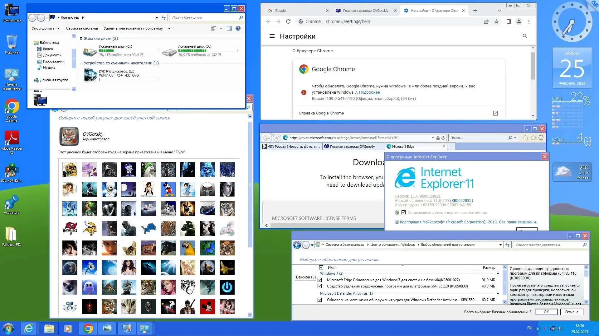 Программный интерфейс Microsoft® Windows® 7 Ultimate Ru x64 SP1 7DB by OVGorskiy 02.2023 1DVD