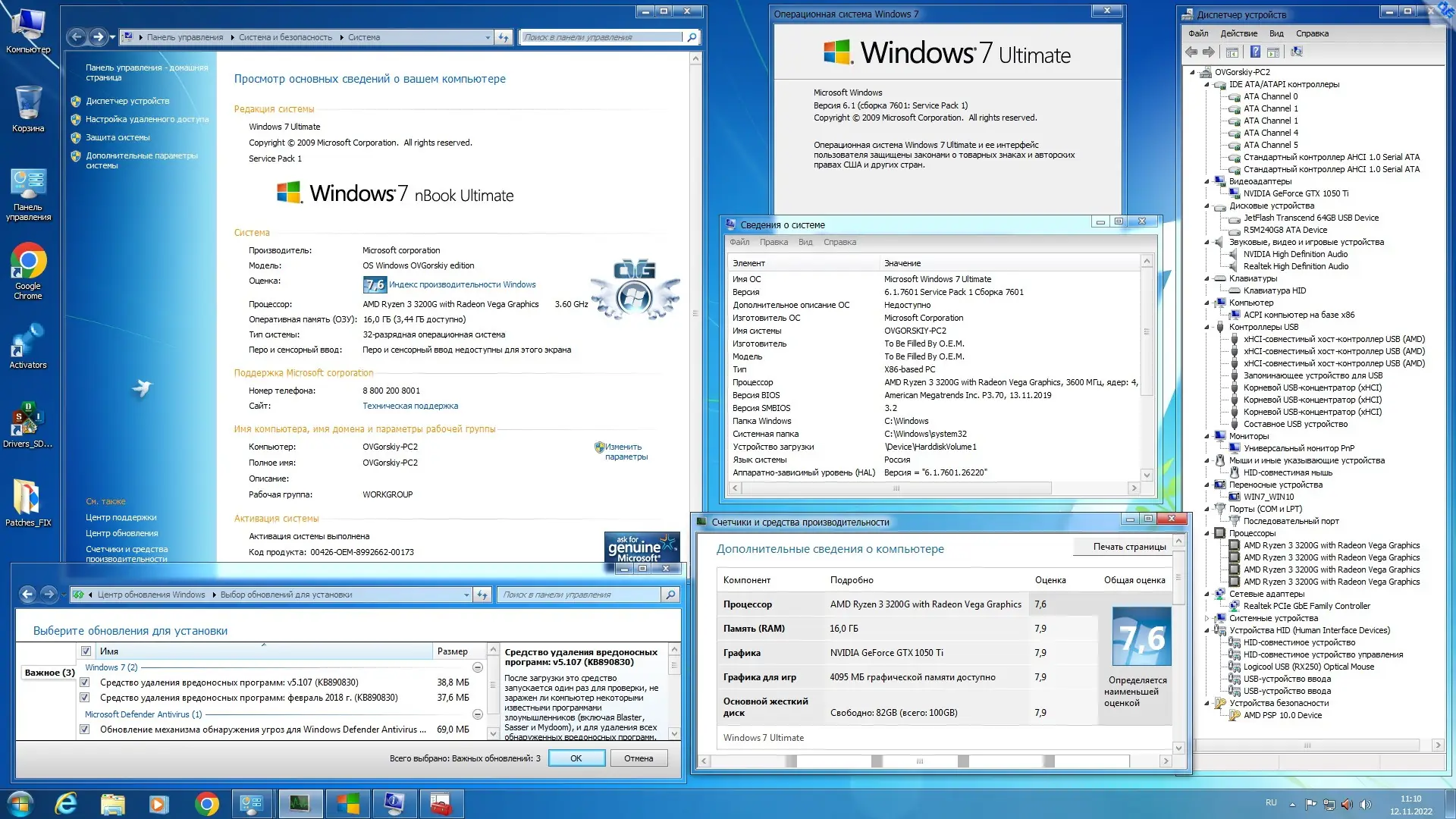 Программный интерфейс Microsoft® Windows® 7 Ultimate Ru x86 x64 nBook IE11 by OVGorskiy 09.2023 1DVD