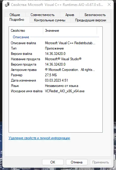 Программный интерфейс Microsoft Visual C++ Runtimes AIO v0.67.0 x86-x64 Repack by abbodi1406 [Multi Ru]