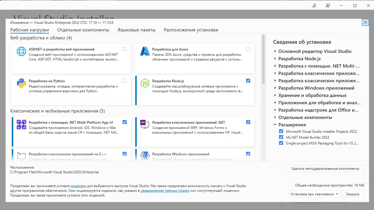 Программный интерфейс Microsoft Visual Studio 2022 Enterprise 17.10.6 (Offline Cache) [Ru En]