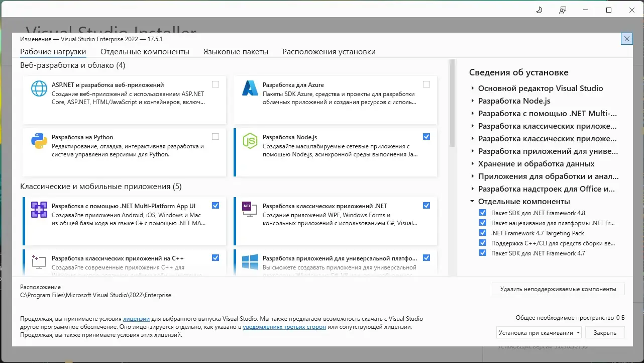 Программный интерфейс Microsoft Visual Studio 2022 Enterprise 17.5.1 (Offline Cache)