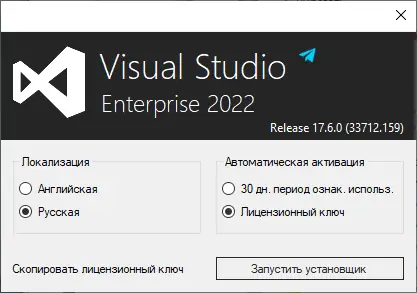 Программный интерфейс Microsoft Visual Studio 2022 Enterprise 17.6.0 (Offline Cache) [Ru En]