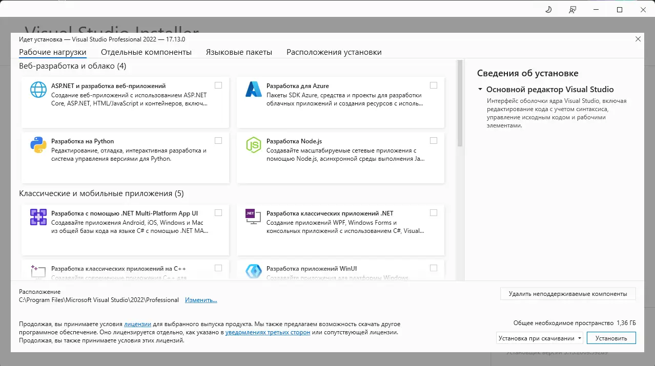 Программный интерфейс Microsoft Visual Studio 2022 Professional 17.13.0 (Offline Cache) [Ru En]