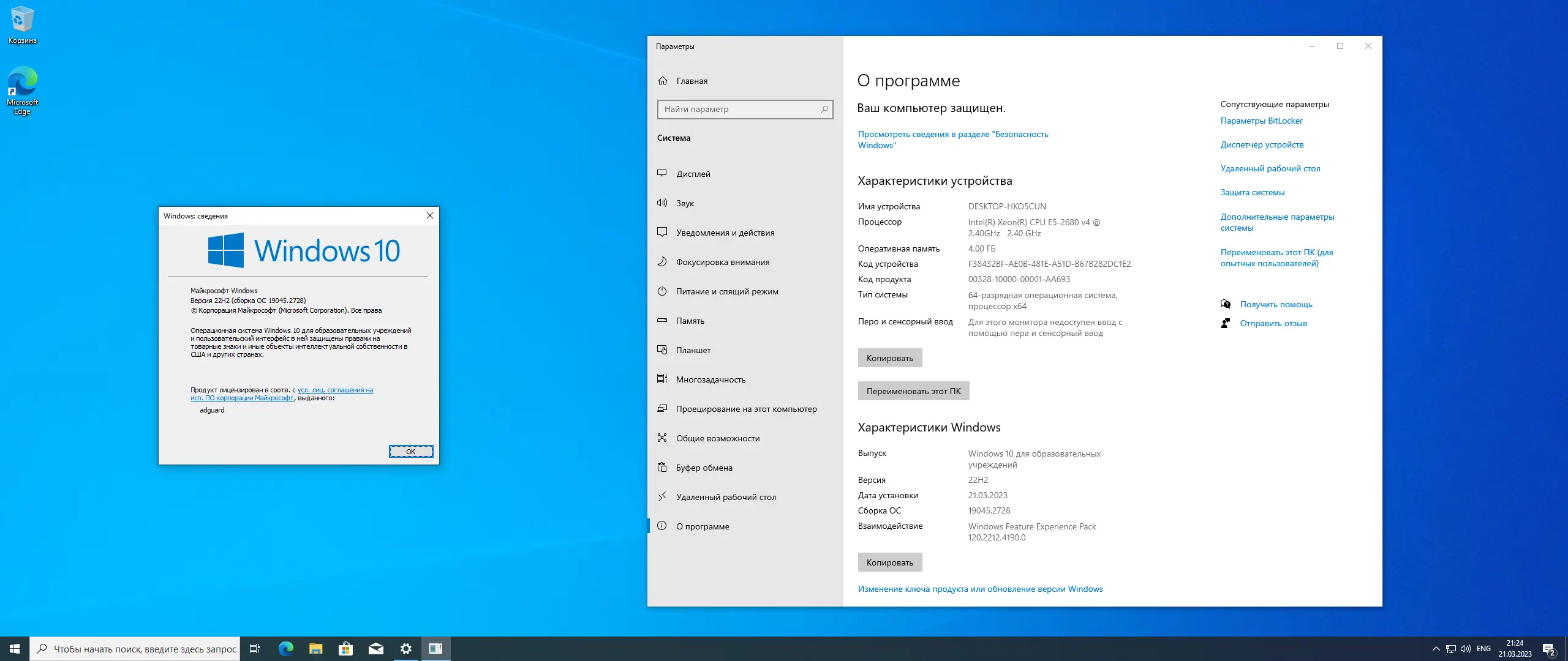 Программный интерфейс Microsoft Windows 10.0.19045.2728, Version 22H2 (Updated March 2023) - Оригинальные образы от Microsoft MSDN [Ru]