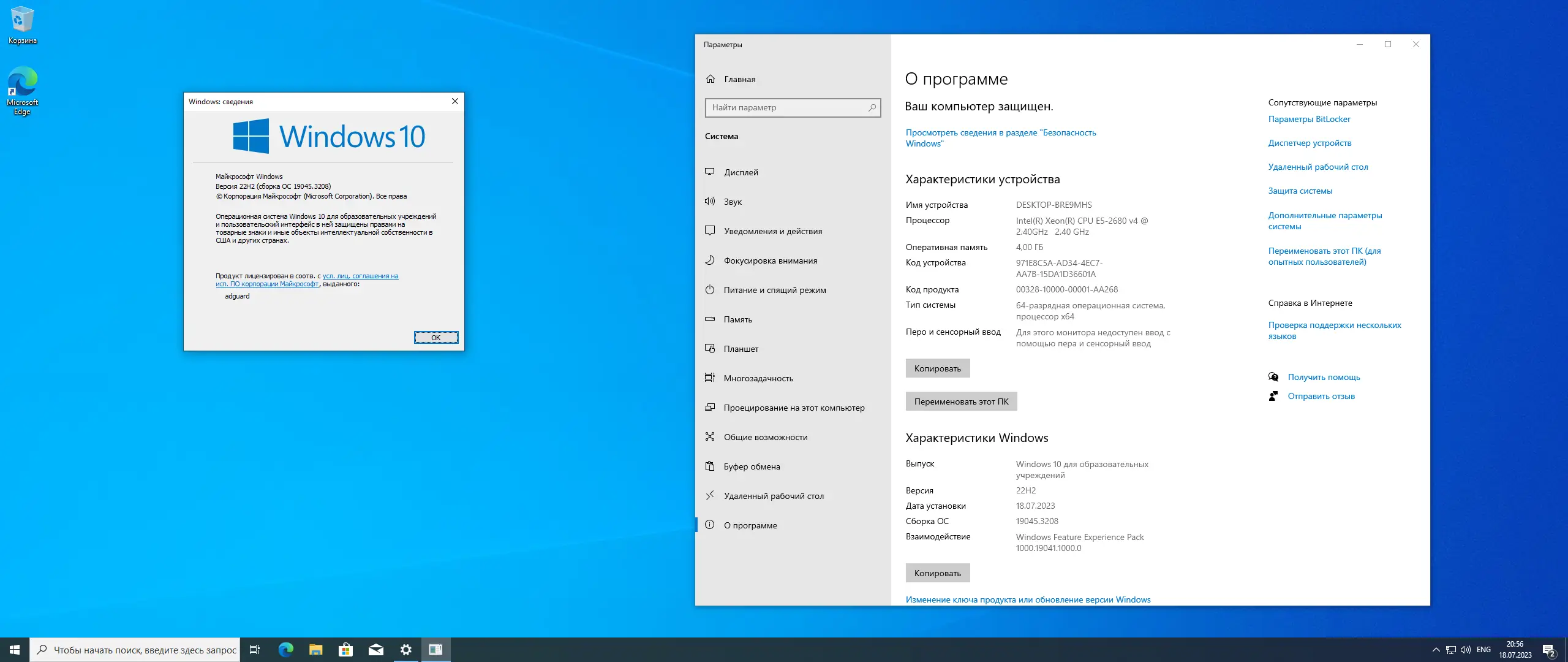 Программный интерфейс Microsoft Windows 10.0.19045.3208, Version 22H2 (Updated July 2023) - Оригинальные образы от Microsoft MSDN [Ru]