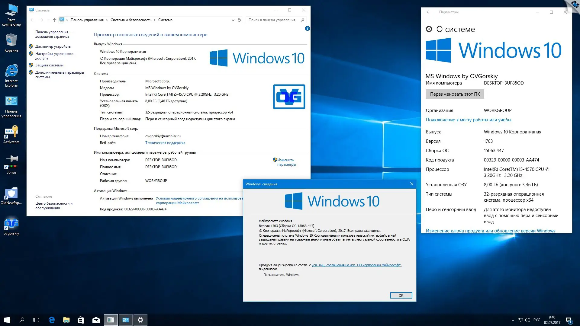 Программный интерфейс Microsoft Windows 10 Ent 1703 RS2 x86 x64 RU-en-de-uk by OVGorskiy® 07.2017 2DVD (2017) Multi Русский