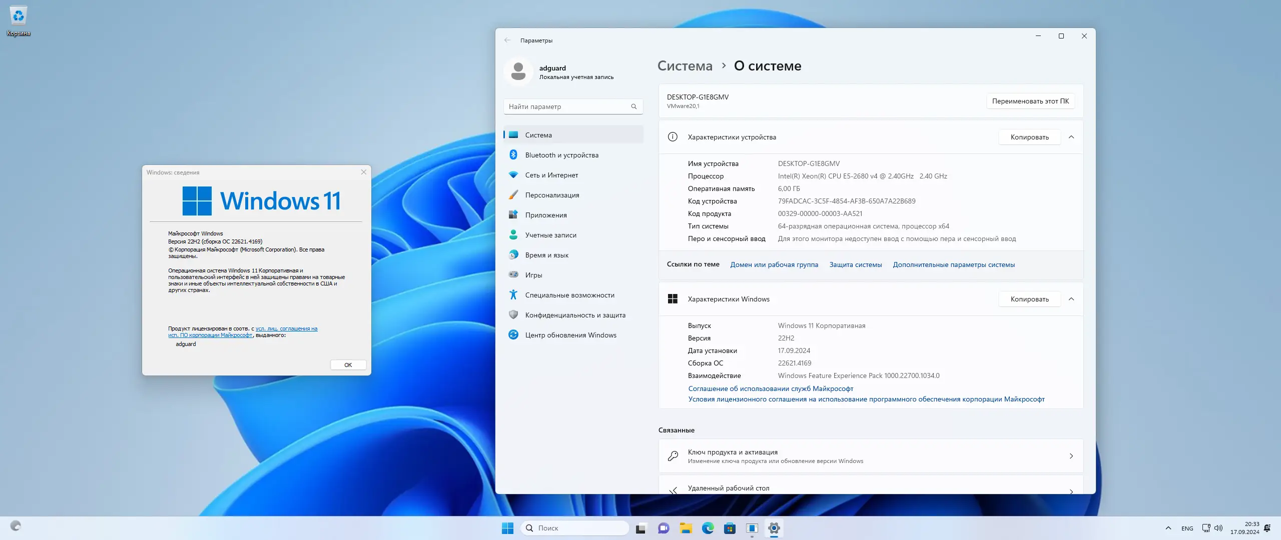 Программный интерфейс Microsoft Windows 11 [10.0.22621.4169], Version 22H2 (Updated September 2024) - Оригинальные образы от Microsoft MSDN [Ru]