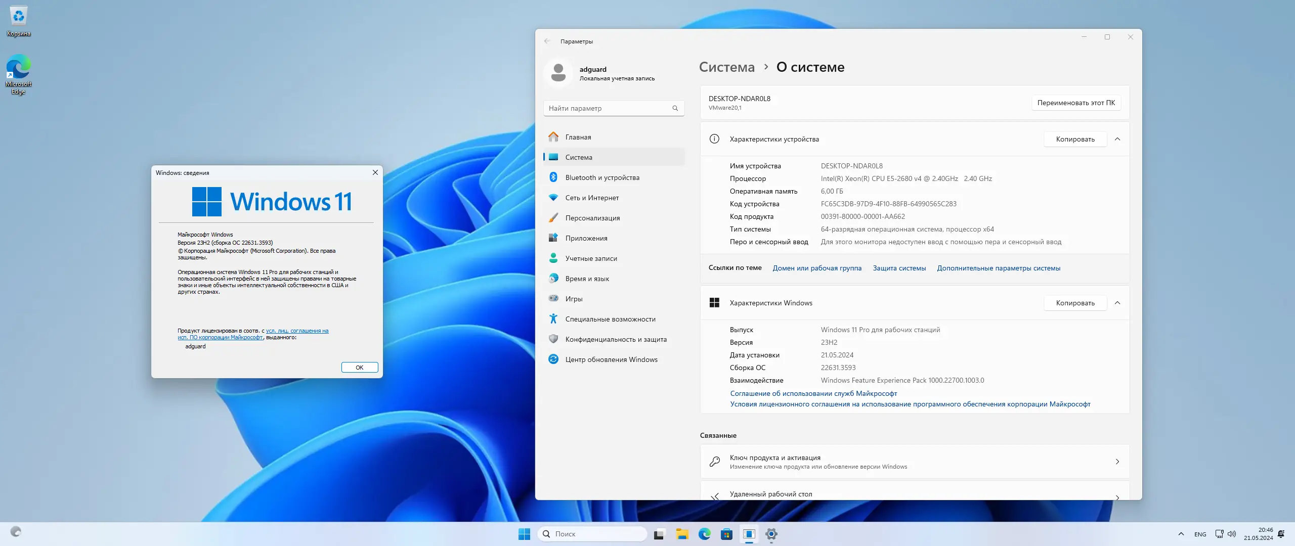 Программный интерфейс Microsoft Windows 11 [10.0.22631.3593], Version 23H2 (Updated May 2024) - Оригинальные образы от Microsoft MSDN VLSC [Ru]