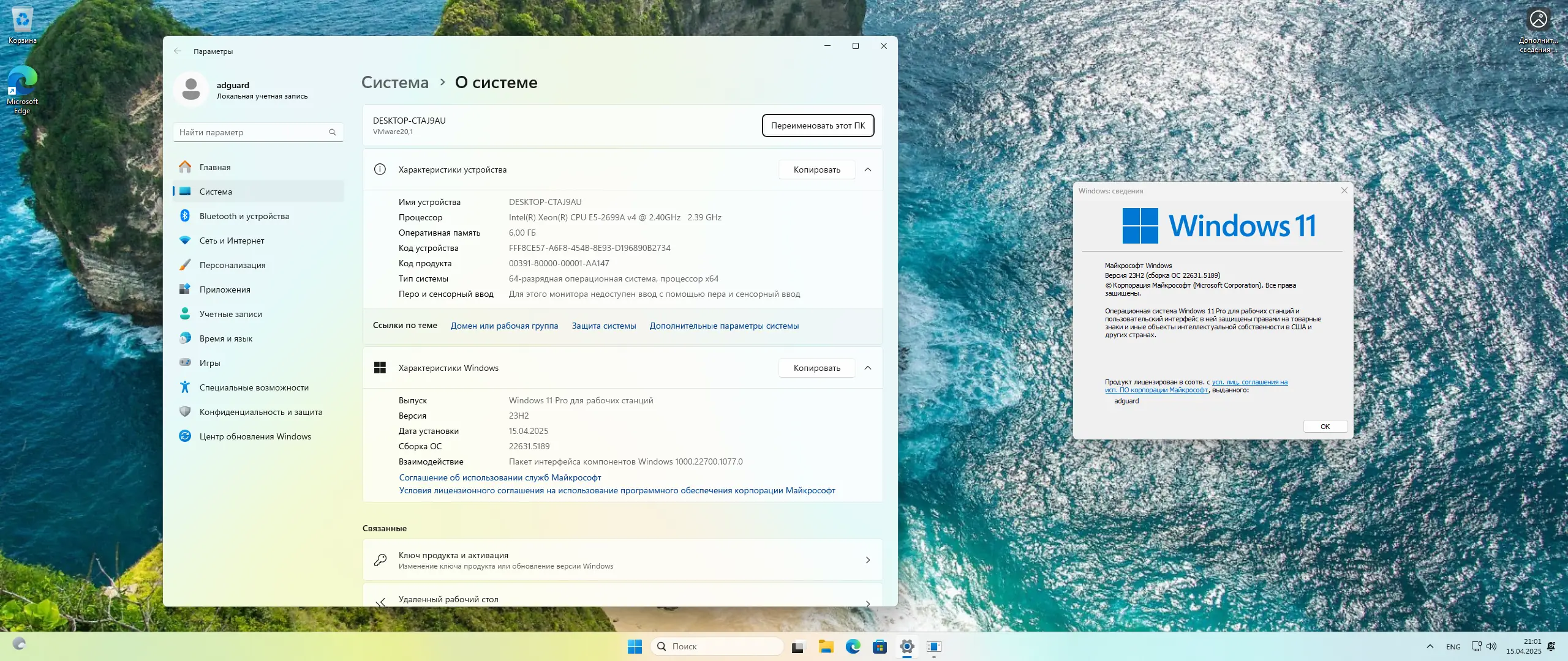 Программный интерфейс Microsoft Windows 11 [10.0.22631.5189], Version 23H2 (Updated April 2025) - Оригинальные образы от Microsoft MSDN [Ru]