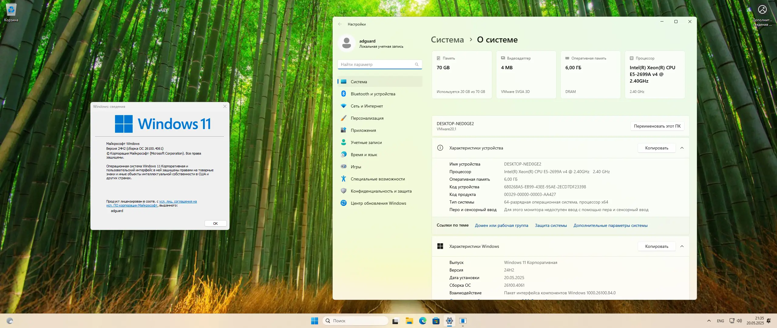 Программный интерфейс Microsoft Windows 11 [10.0.26100.4061], Version 24H2 (Updated May 2025) - Оригинальные образы от Microsoft MSDN [Ru]