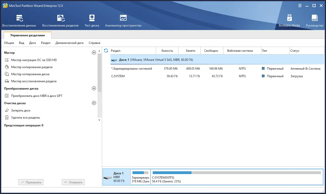 Программный интерфейс MiniTool Partition Wizard Enterprise 12.3.0 (2021) PC RePack by KpoJIuK