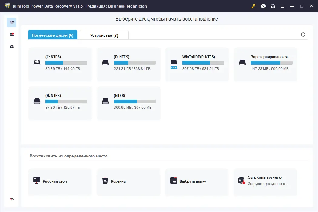 Программный интерфейс MiniTool Power Data Recovery 11.5 Technician RePack (& Portable) by elchupacabra [Multi Ru]