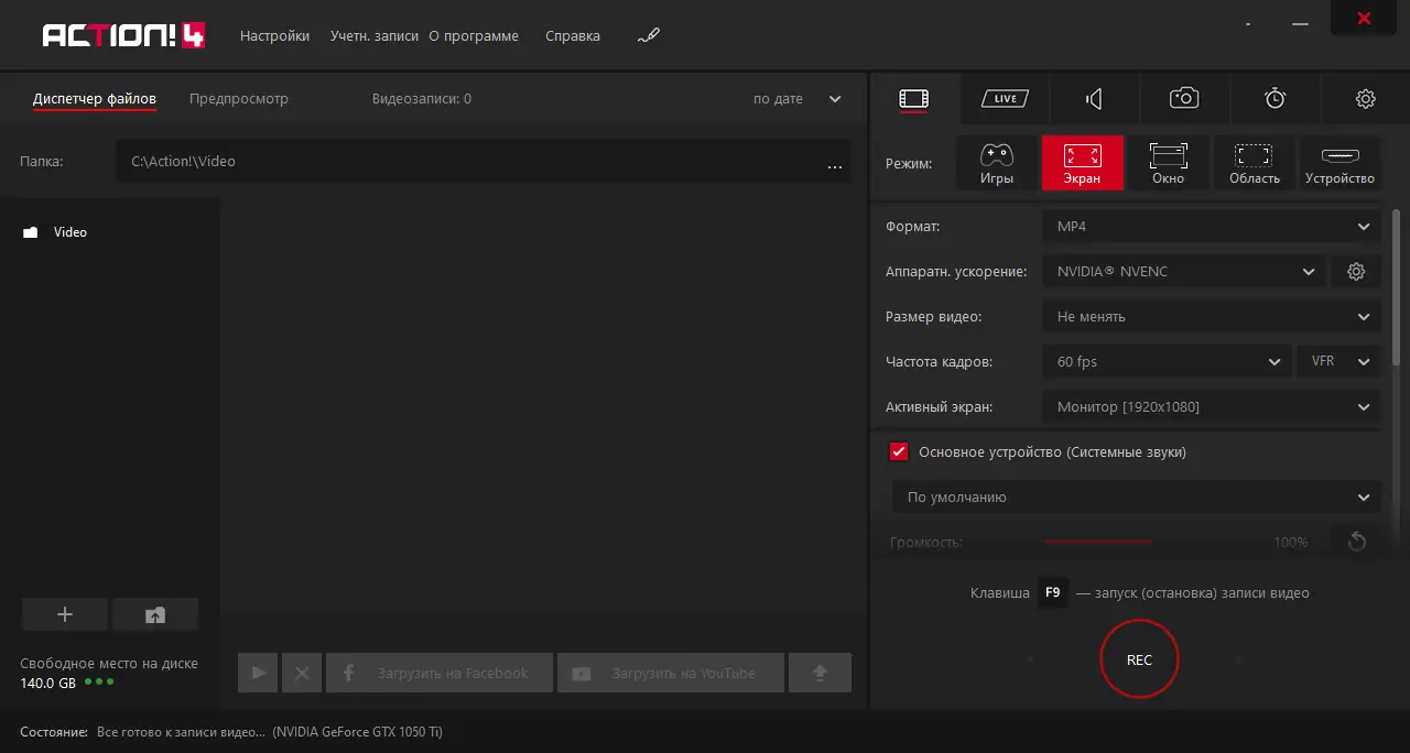 Программный интерфейс Mirillis Action! 4.13.0 RePack (& Portable) by KpoJIuK [Multi Ru]