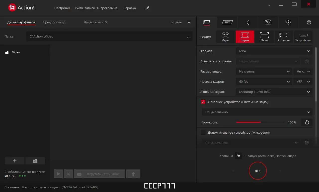 Программный интерфейс Mirillis Action! 4.37.0 RePack (& Portable) by KpoJIuK [Multi Ru]