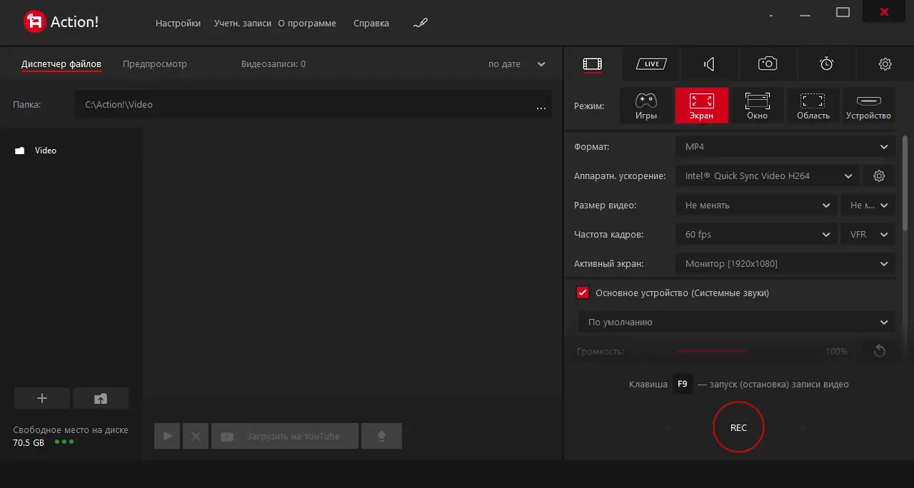 Программный интерфейс Mirillis Action! 4.41.0 RePack (& Portable) by KpoJIuK [Multi Ru]