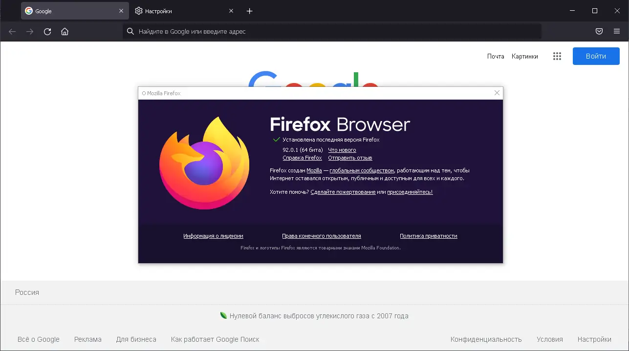 Программный интерфейс Mozilla FireFox 92.0.1.7935 Portable by JolyAnderson [Multi Ru]