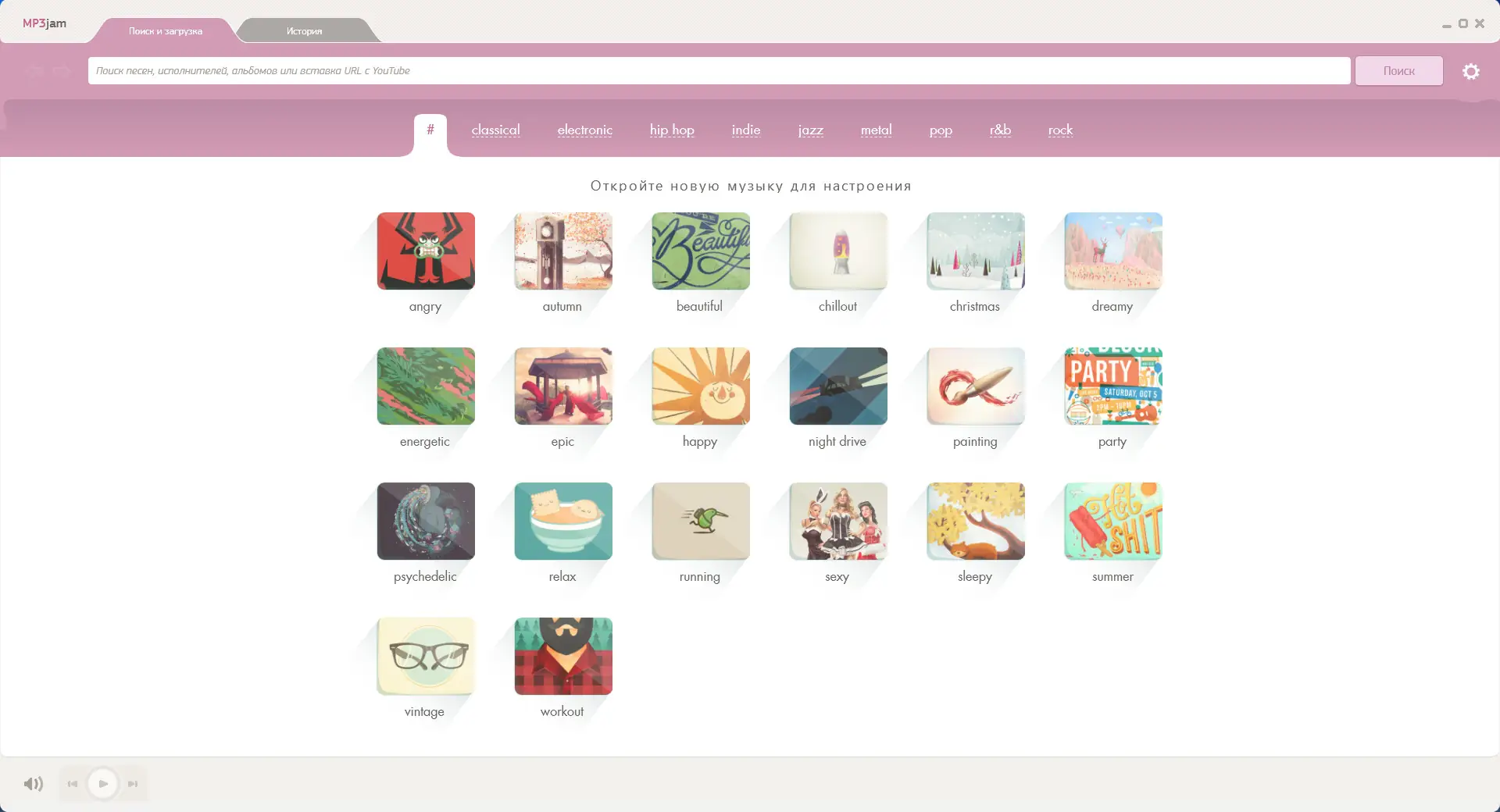 Программный интерфейс MP3jam 1.1.6.10 (2021) PC RePack & Portable by elchupacabra