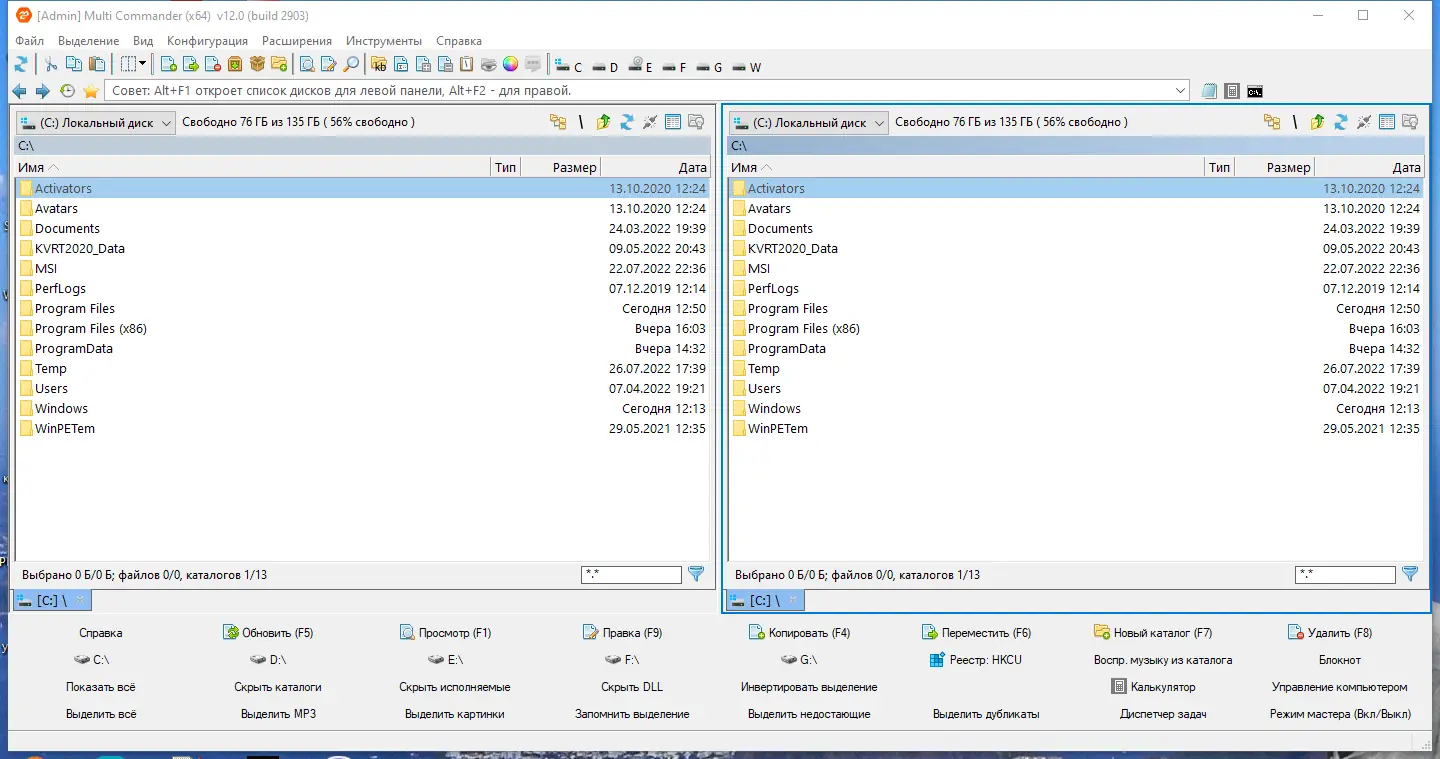 Программный интерфейс Multi Commander Full Editon 12.0 Build 2903 + Portable [Multi Ru]