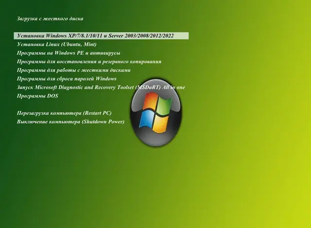 Программный интерфейс MultiBoot USB by Gamida 2024