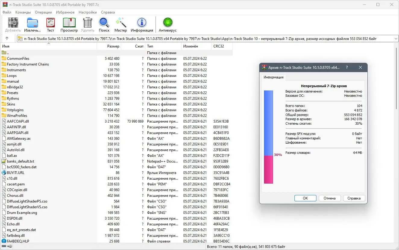 Программный интерфейс n-Track Studio Suite 10.1.0.8705 (x64) Portable by 7997 [Multi Ru]