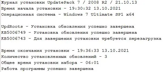 Программный интерфейс Набор обновлений UpdatePack7R2 для Windows 7 SP1 и Server 2008 R2 SP1 21.10.13 [Multi Ru]