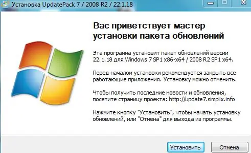 Программный интерфейс Набор обновлений UpdatePack7R2 для Windows 7 SP1 и Server 2008 R2 SP1 22.1.18 [Multi Ru]