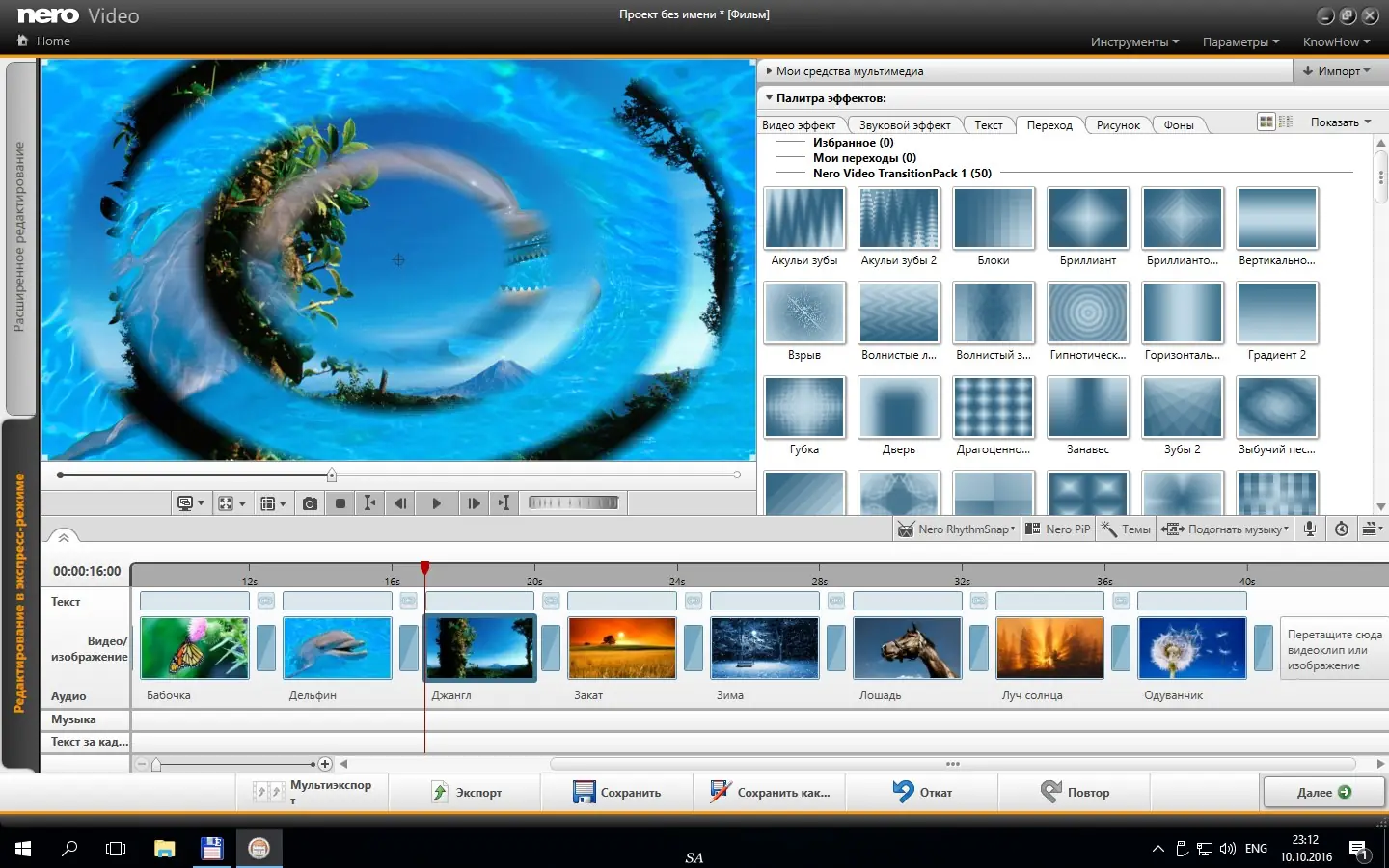 Программный интерфейс Nero 2017 Platinum 18.0.00300 VL + ContentPack (2016) Multi Русский