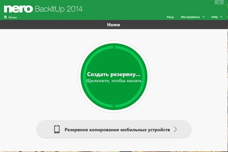 Программный интерфейс Nero BackItUp 2014 15.0.29.0 (2014) MULTi Русский