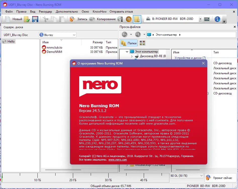 Программный интерфейс Nero Burning Rom 2022 24.5.1.2 Portable by DemoNNM [Multi Ru]