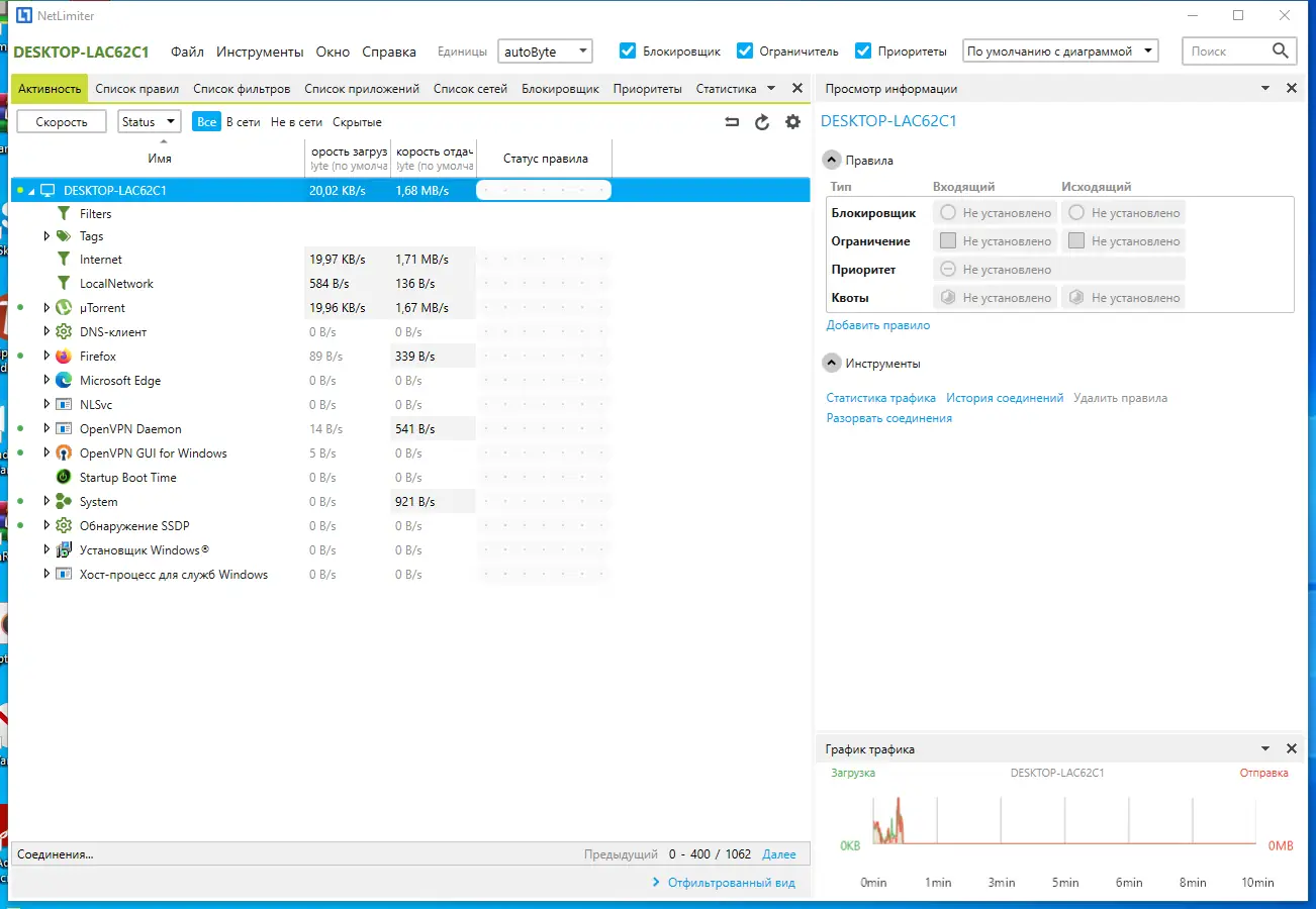 Программный интерфейс NetLimiter 5.2.6.0 (x64) RePack by KpoJIuK [Multi Ru]