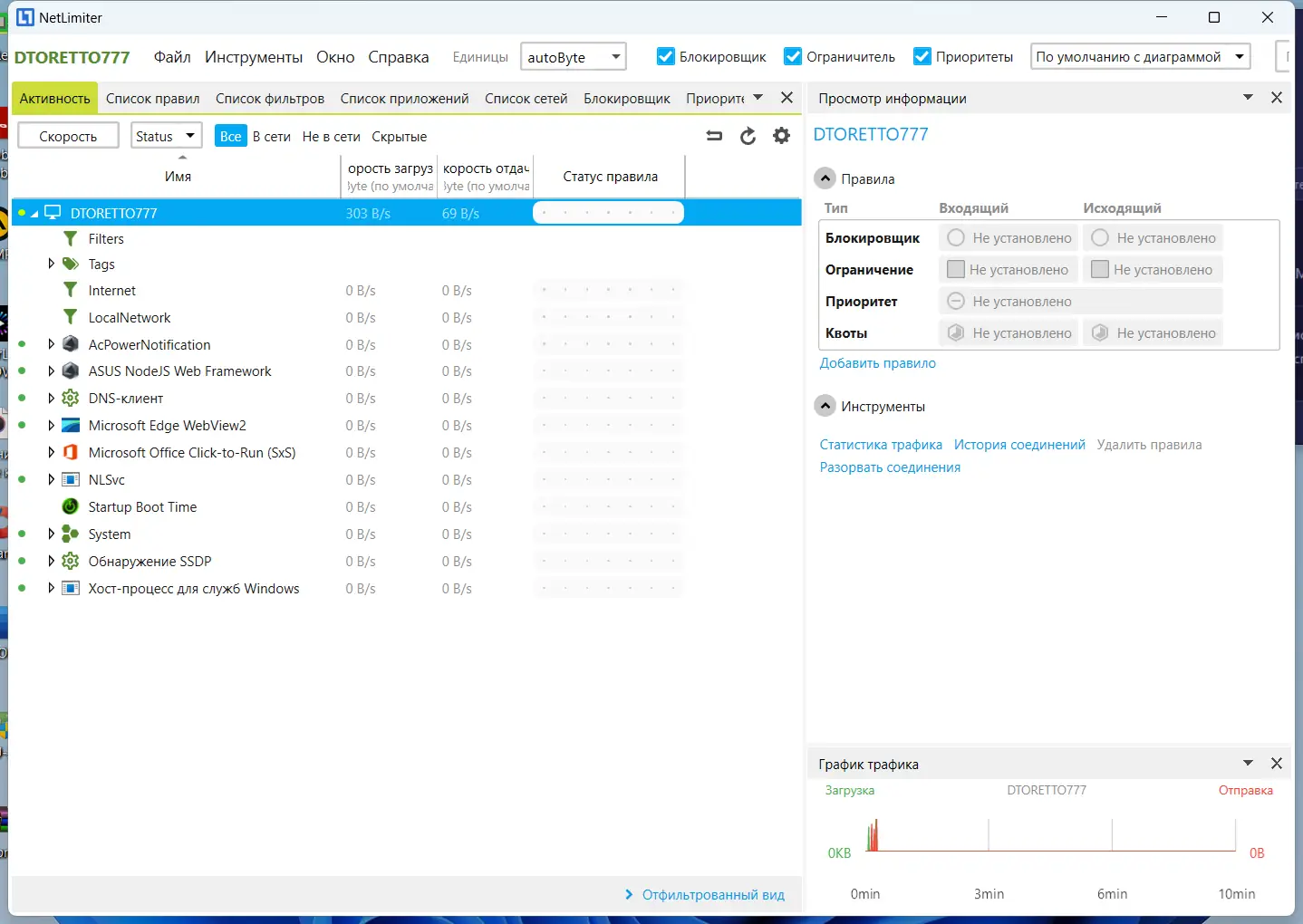 Программный интерфейс NetLimiter 5.2.8.0 (x64) RePack by KpoJIuK [Multi Ru]