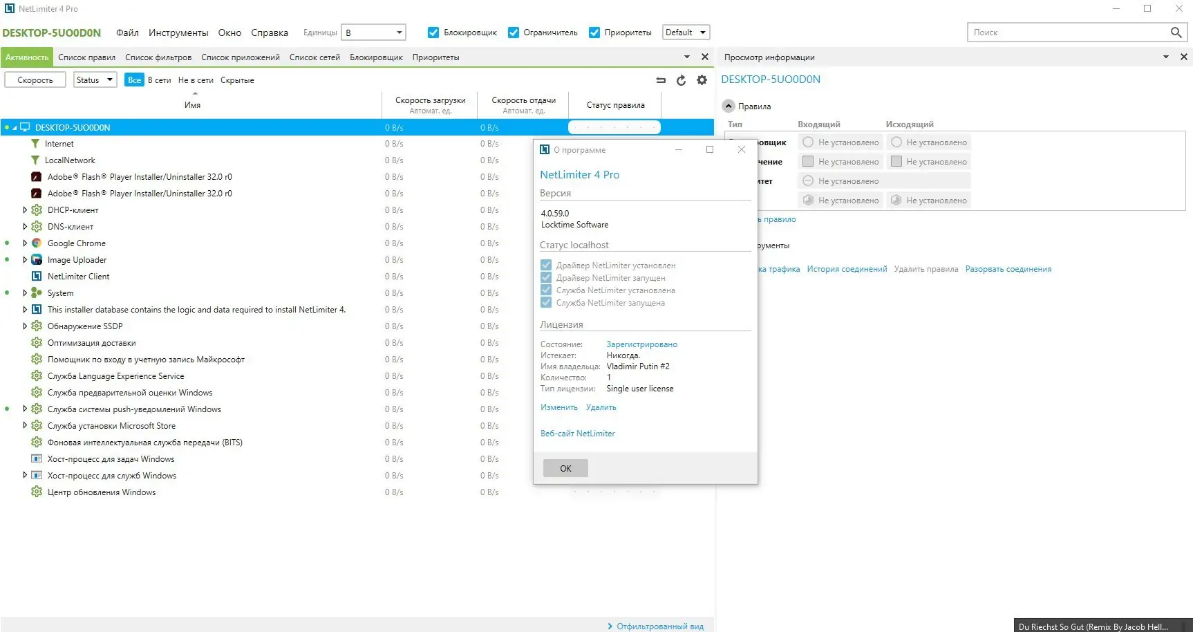 Программный интерфейс NetLimiter Pro 4.1.7.0 (2020) PC