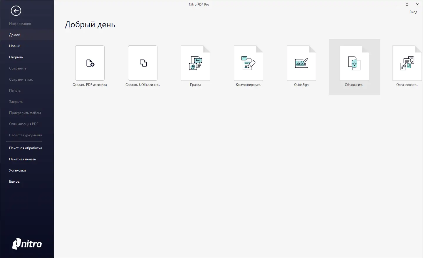Программный интерфейс Nitro Pro 14.23.1.0 Enterprise RePack by elchupacabra [Ru En]