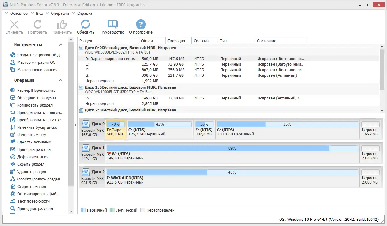 Программный интерфейс NIUBI Partition Editor 7.8.0 Professional Technician Server Enterprise Edition RePack (& Portable) by 9649 [Ru En]