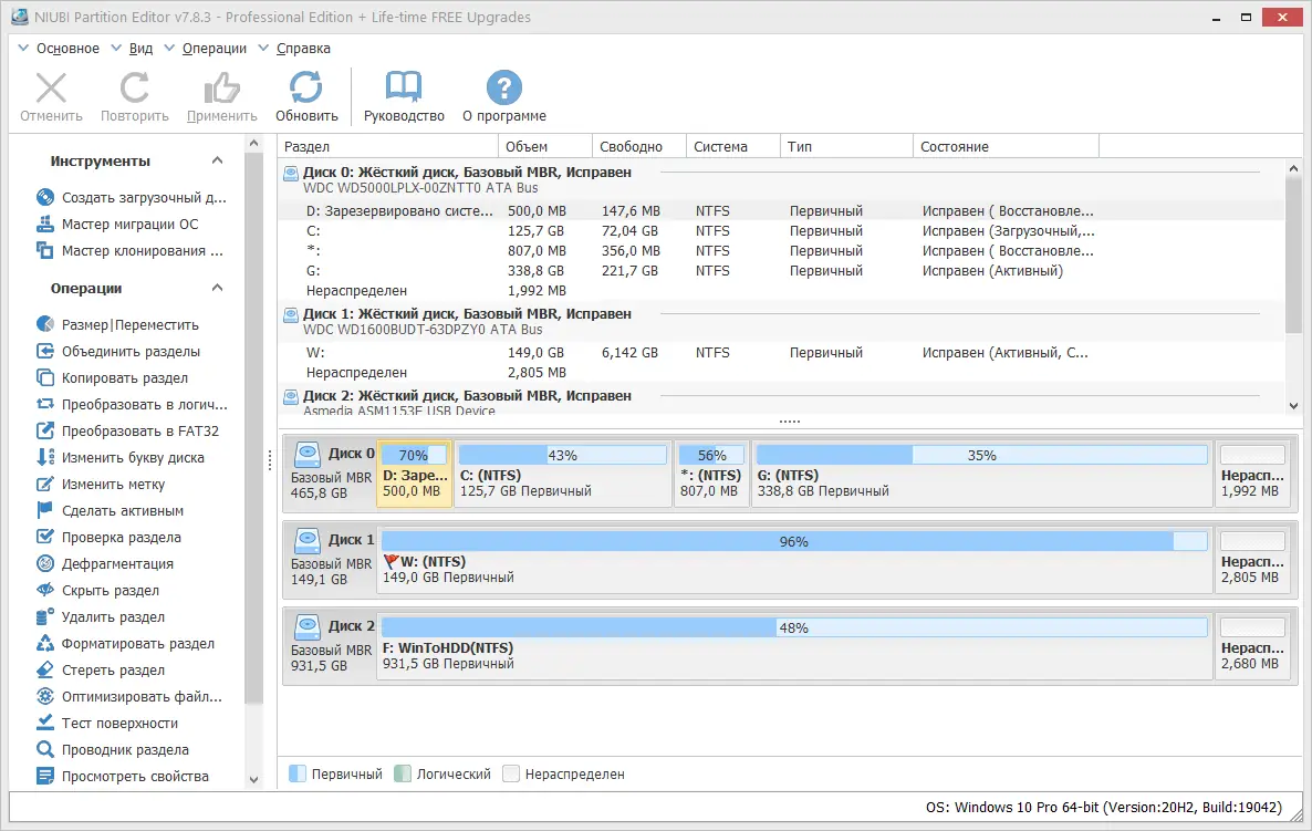 Программный интерфейс NIUBI Partition Editor 7.8.3 Professional Technician Server Enterprise Edition RePack (& Portable) by 9649 [Ru En]