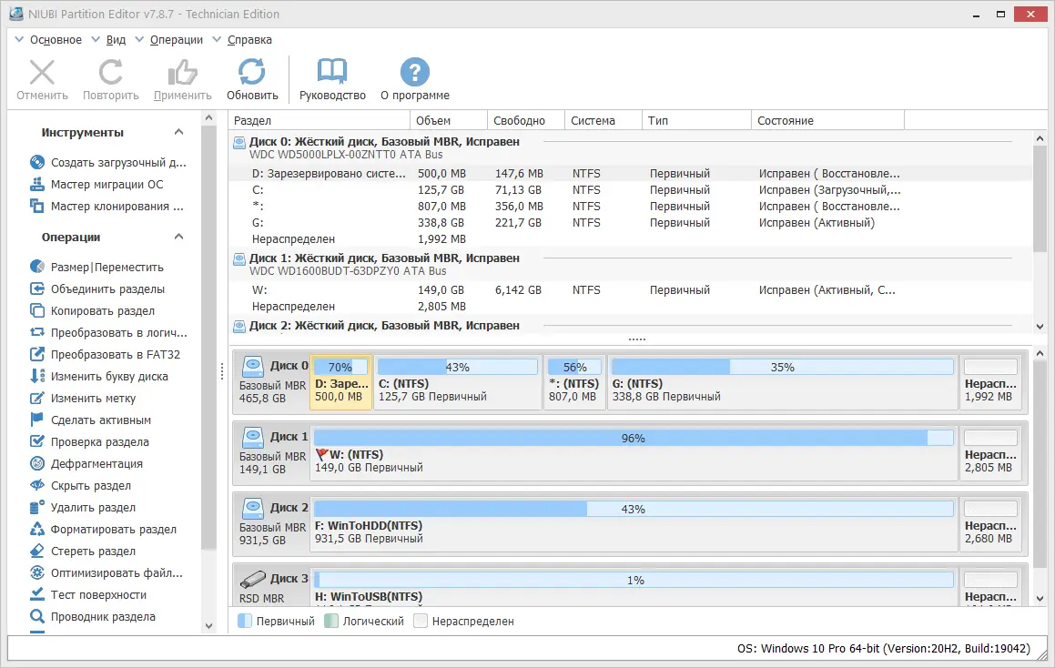 Программный интерфейс NIUBI Partition Editor 7.8.7 Technician Edition RePack (& Portable) by elchupacabra [Ru En]