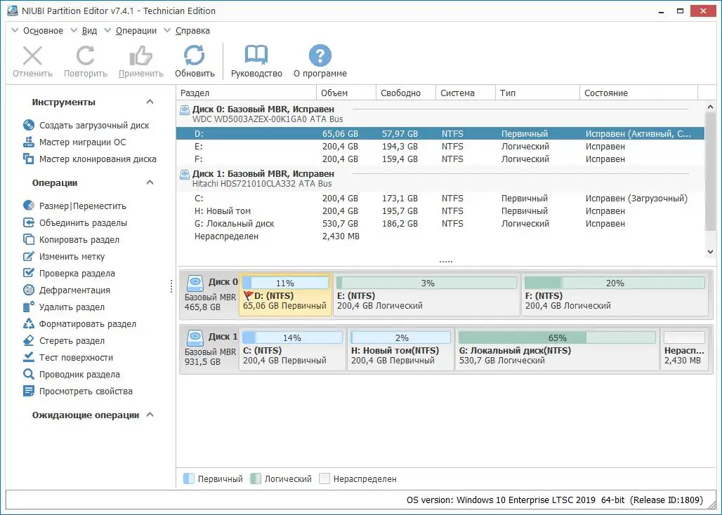 Программный интерфейс NIUBI Partition Editor 7.9.0 (2022) РС RePack & Portable by elchupacabra