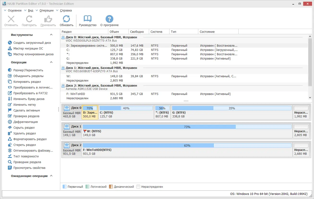 Программный интерфейс NIUBI Partition Editor 7.9.0 Technician Edition RePack (& Portable) by elchupacabra [Ru En]