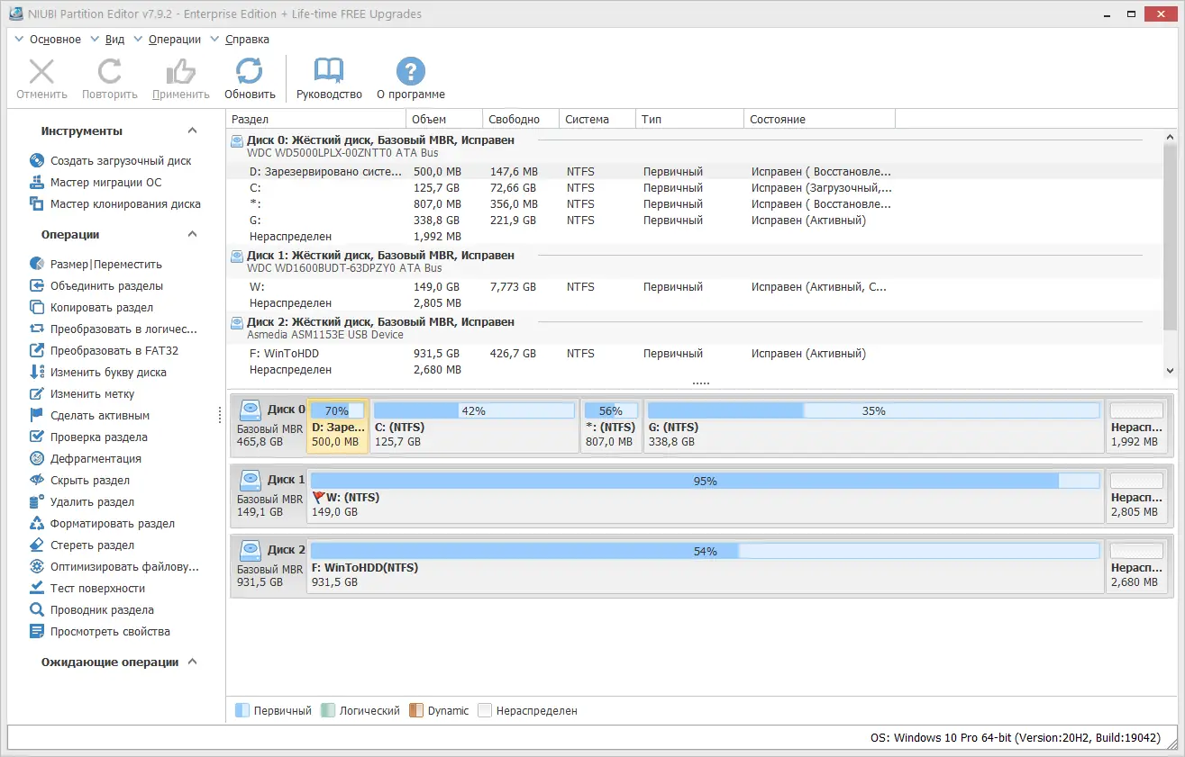 Программный интерфейс NIUBI Partition Editor 7.9.2 Professional Technician Server Enterprise Edition RePack (& Portable) by 9649 [Ru En]