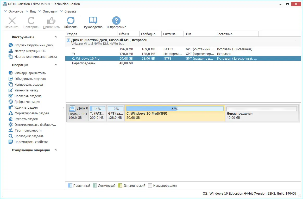 Программный интерфейс NIUBI Partition Editor 9.9.8 Technician Edition RePack (& Portable) by elchupacabra [Multi Ru]