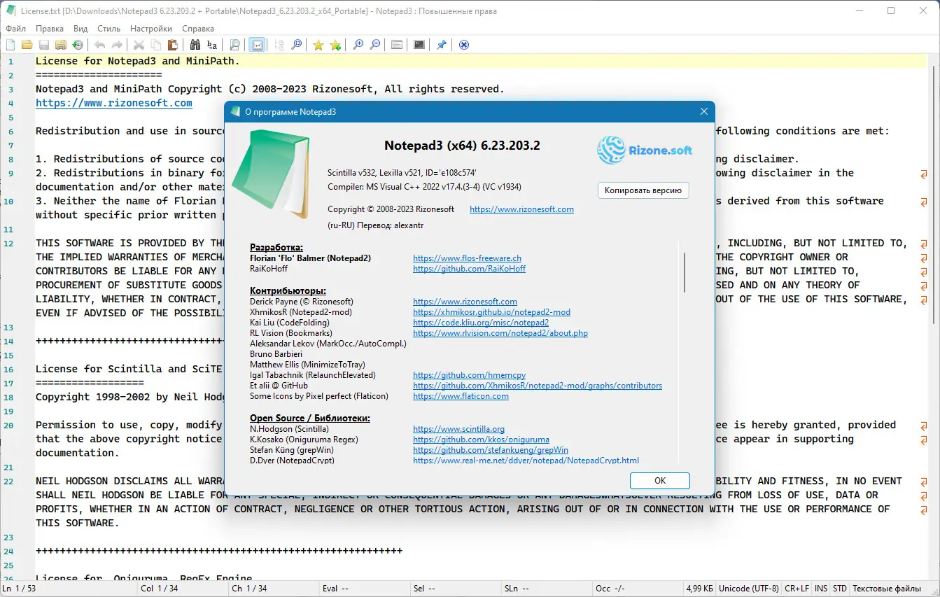 Программный интерфейс Notepad3 6.23.203.2 (2023) PC + Portable