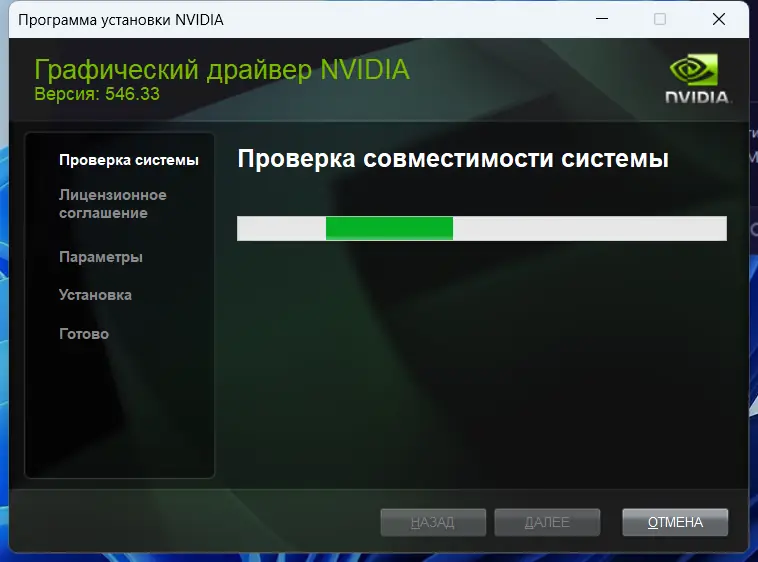 Программный интерфейс NVIDIA GeForce Desktop Game Ready 546.33 WHQL + DCH [Multi Ru]