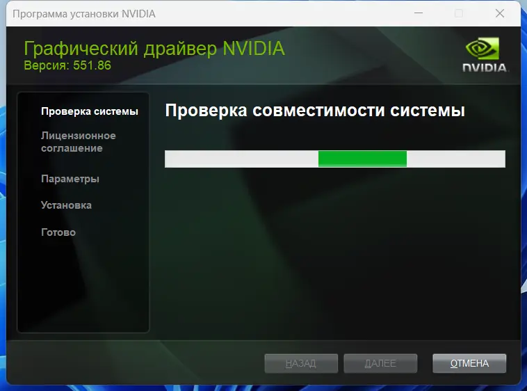 Программный интерфейс NVIDIA GeForce Desktop Game Ready 551.86 WHQL + DCH [Multi Ru]